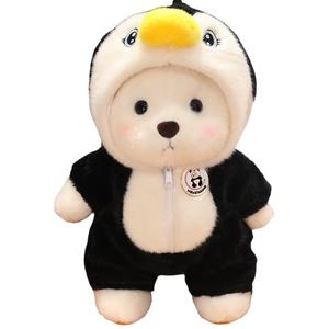 Мягкая игрушка медведь Joint Transformation, высота 40см/30см Fat Fat Dragon