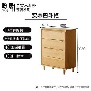 Yu Senyi Комод 80 см для спальни из массива немецкого бука, японский стиль, 4 ящика