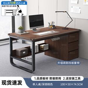 Стол 100 см Chuzhe Office Desk, простой современный комплект стола и стула, рабочий стол сотрудника, офисный стол, домашний компьютерный стол для спальни [один стол + основание для хранения] цвет Walnut