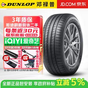 Dunlop Шины SP Sport Maxx 060 235/40R19 92y для guangqi Toyota