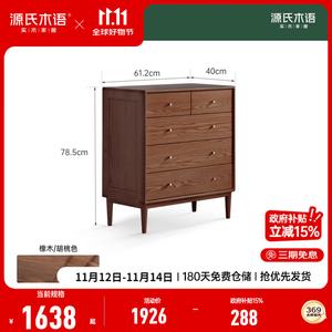 Genji Muyu Комод 61х40х80 см для спальни из массива дерева, 5 ящиков, металлические направляющие, цвет орех