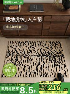 Saipos Ковер 80х120 см для прихожей, декоративный, антибактериальный, с узором "пламя", Tiger