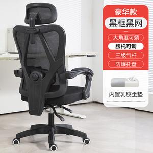 SIHOO SIHOO эргономичное офисное кресло для дома, черная рама с черной сеткой, встроенная поддержка поясницы, стальные ножки