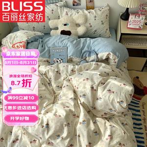 Belle Комплект постельного белья 1,5 м, 4 предмета, размер 200x230 см