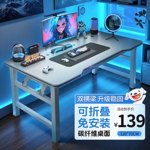 Стол Jieke 120x70 см складной компьютерный для дома, учебы, гейминга, эспорт, офиса, простой длинный, элегантный белый [усиленный 15 мм]