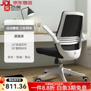 Эргономичный стул SIHOO M76 черный сетчатый, нейлоновые ножки, фиксированные подлокотники