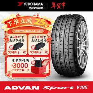 Yokohama Шины 245/50R19 105W v105 низкого давления, безопасные, противоопрокидывающиеся