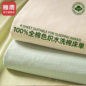 Yalu Простыня 160х230 см из 100% хлопка, цвет 1979 Liunian Dou Green