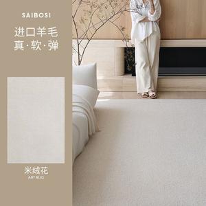 Saipos Ковер 160х240 см из шерсти, однотонный, с текстурой флиса, для гостиной/спальни, New Zealand Imported, Green Mountain Beauty Inn