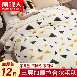 Antarctic Плед 200х230 см, 4 кг, трехслойный утепленный, цвет Beige Triangle