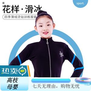 ICE WING SNOW LION Тренировочный костюм для фигурного катания для девочек, красно-синий полосатый сет с флисовой подкладкой, синяя полосатая кофта (с флисом), размер XL XX