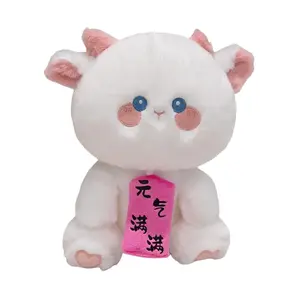 Плюшевая кукла Good Luck Lamb высотой 25см/35см Dolls and bears dance, Little Lamb [Full Of Vitality] - 35Cm