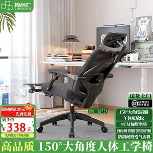 Эргономичное кресло Yipinhui для компьютера, офиса и игр, с откидной спинкой 120-155° и подставкой для ног, модель Full Set: Ink-Dyed Black + Footrest