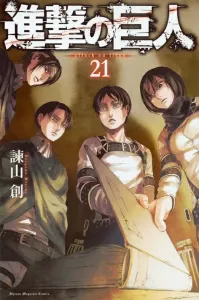 Attack on Titan (21) (Kodansha Comics)