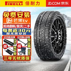 Зимние противоскользящие шины Pirelli ICEZA (не поставляются по отдельности (поставляются комплектами по 4 шт.) 255/50R20 109H