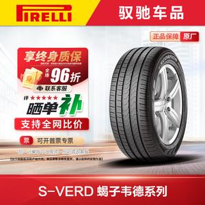 Зимние шины Pirelli S-VERD 235/55R19 105W J оригинальные Jaguar