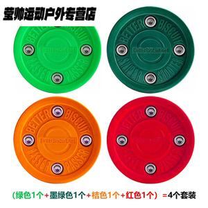 He Jiagong Хоккейный мяч для сухого льда Green Biscuits Ultra-Slip, набор 4 шт: зеленый, темно-зеленый, оранжевый, красный