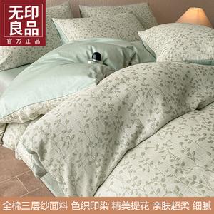 MUJI Комплект постельного белья 2.0 м, пододеяльник 220x240 см, 100% хлопок трёхслойная марля, цвет B Asakusa - зеленый