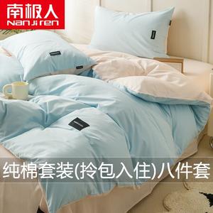 Antarctic Комплект постельного белья из 6 предметов на матрас 120 см (простыня на резинке, пододеяльник, 2 наволочки, летнее одеяло 750 г), цвет blue powder + ice powder