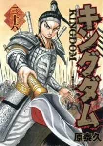 Kingdom 36 (Young Jump Comics)