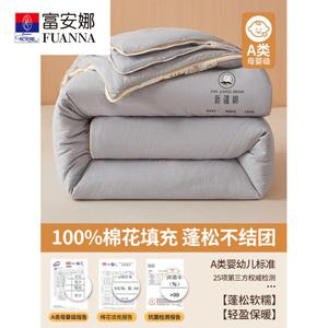 Fuanna Одеяло 200х230 см, вес ~3 кг, 100% хлопок Синьцзян, двойной класс А, влаговпитывающее и дышащее