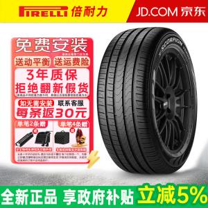 Pirelli Шины 255/45R20 105W MO Beijing Benz EQC Scorpion Verde
