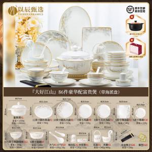 Yichen Jingdezhen Home New Bowl And Plate Set, китайский стиль, высококачественный фарфор Bone China, набор посуды, Dahao Jiangshan Fugui Guo Configuration, 86 предметов