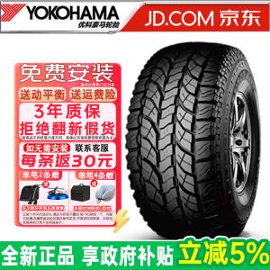Yokohama Шины Geolandar A/T-S G012 AT All-Terrain Off-Road 265/65R17 112H для Prado и Pajero