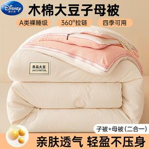 Disney Одеяло 150х200 см, 4 кг, из соевого волокна и хлопка, цвет Bai Pin Fen