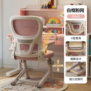 SIHOO (SIHOO) эргономичное кресло для подростков, регулируемое по высоте, розово-белая рама, адаптивная поясничная опора, 7 уровней сиденья