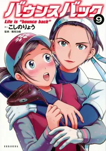 Bounce Back (9) (KC Deluxe)