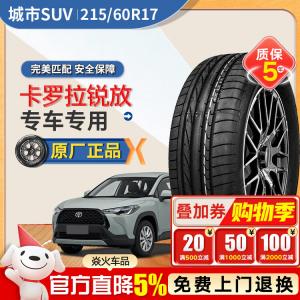 Xinhe Corolla Reiz Шины 215/60R17 SPT 96H Original Pirelli Giti