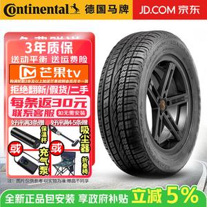 Continental Шины 235/55R20 102W Cadillac Jaguar Cross Contact UHP Sport Handling