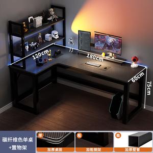 Игровой стол Chuxuezhe 180x120 см, угловой, с полкой и системой хранения 115 см, карбон + черная рама, левосторонний
