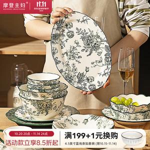 Modern Housewife Набор китайской керамической посуды Modengzhufu Rose Holiday, чаши для риса, тарелки для рыбы, суповые миски, 30 см тарелка для рыбы