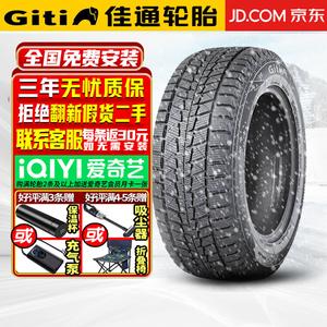 Зимние шины Giti Tire Winter50SUV (не поставляются по отдельности, поставляются комплектами по 4 шт.) 225/60R17