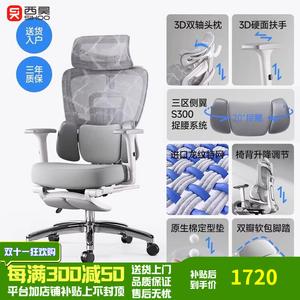 Эргономичное кресло Xihao C300 для дома и учебы, с сиденьем Max Native Cotton, бело-серое, трехступенчатая газовая пружина