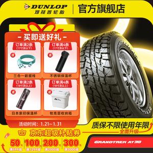 Dunlop Шины grandtrek at3g All-Terrain Off-Road/at tire LT265/65R17 120/117r 10pr