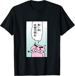 Футболка с известными цитатами из «Крейон Шин-тян Бурибуридзаэмон 2» Crayon Shinchan, черный