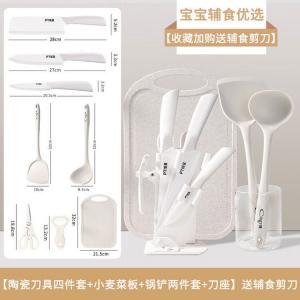 Plys Набор разделочной доски и ножей для приготовления детского питания, керамические ножи, набор из разделочной доски, кастрюли, лопатки и половника