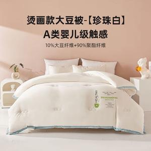 Fuanna Одеяло 220х240 см, наполнитель из соевого волокна, 4 кг, цвет Pearl White