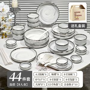 Modern Housewife Набор посуды Modengzhufu Marble, роскошные керамические тарелки для дома, новый высококачественный подарок на новоселье 2025, сервиз на 8 персон в подарочной коробке с 10 парами палочек для еды, 44 предмета