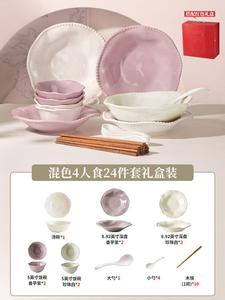 Mose French-Style Tableware Set, набор керамической посуды для дома, 24 предмета: тарелки и миски, подарочная коробка, включает 8-дюймовые суповые миски, для семейного использования