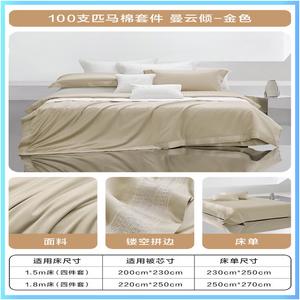 LUOLAI HOME Комплект постельного белья 4 предмета, простыня на резинке 180*200 см, пододеяльник 220*250 см, 100% пима-хлопок, цвет Man Yun Qing Gold