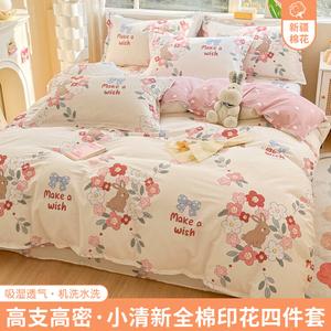 Antarctic Комплект постельного белья 3 предмета, простыня 90 см, пододеяльник 150x200 см