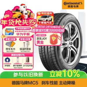 Continental Шины 195/55R16 91H XL FR MC5 Original Equipment для Baojun 730, совместимы с Geely Emgrand