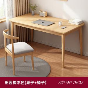 Жэнь Яньсюань письменный стол для школьников, домашний письма, учебы, офиса, простой прямоугольный с массивными деревянными ножками, компьютерный стол для спальни, пасторальный цвет дуба 80 см + роговой стул, современный стиль Zhen Yan selected