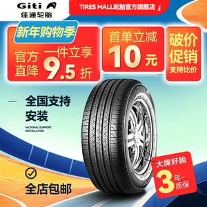 Giti Шины 225/60R17 99H Buick GL8, All-New, Sport Handling Type, Comfort SUV520