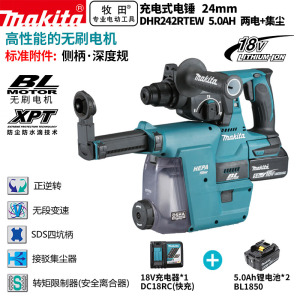 Отбойный молоток Makita DHR242RTEW, 24 мм