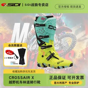 SIDI Кроссовые мотоциклетные ботинки crossair x для бездорожья и трека, всесезонные, желто-зеленые, размер 46